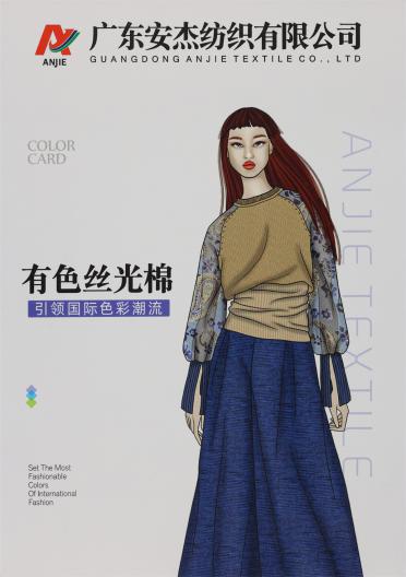 有色絲光棉