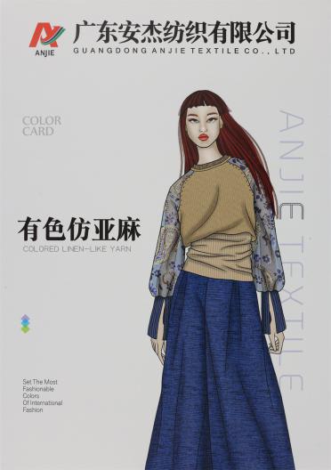 24S/1 有色仿亞麻