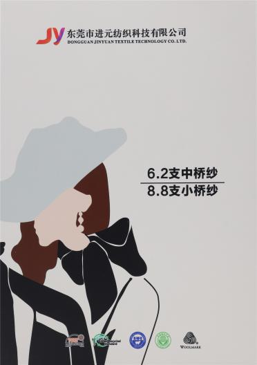 6.2支 中橋紗 8.8支 小橋紗