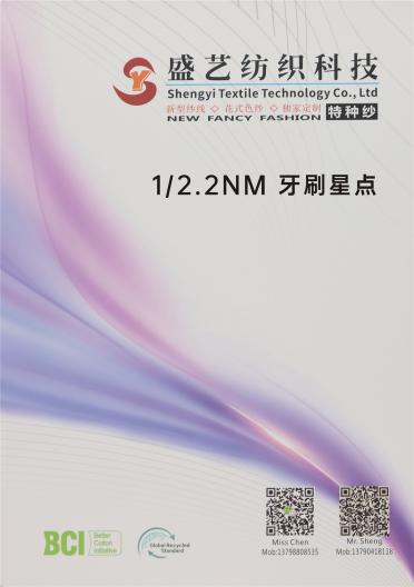 1/2.2NM 牙刷星點