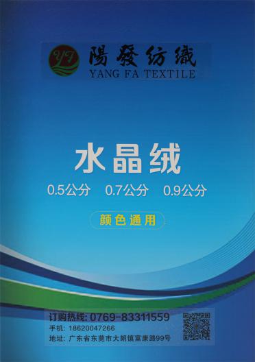 0.5公分 0.7公分 0.9公分 水晶絨