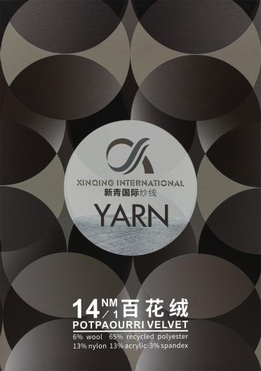 14NM/1 百花絨
