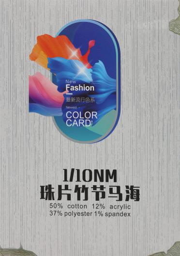1/10NM 珠片竹節(jié)馬海