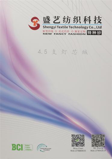 4.5支 燈芯絨