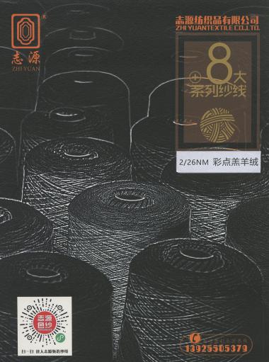 彩點羔羊絨