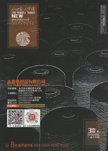 色紡卡拉絨