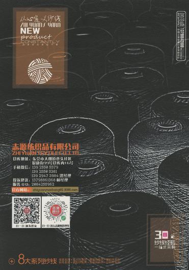 羊毛桑蠶絲