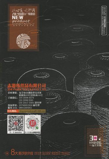 夏爽冰絲