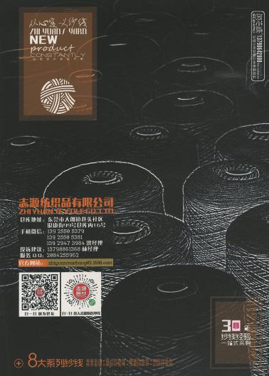 桑蠶天絲
