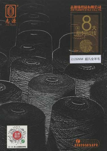 超凡全羊毛