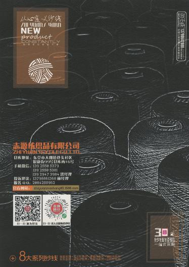 醋酸天絲