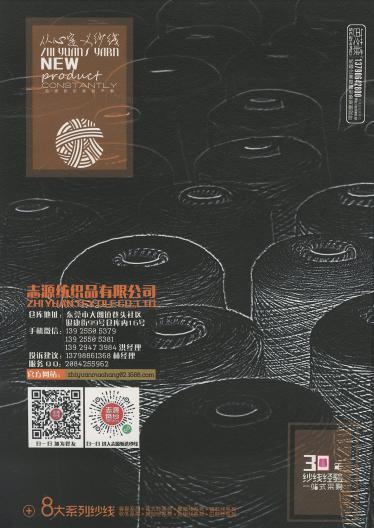 有光人造絲 300D/2