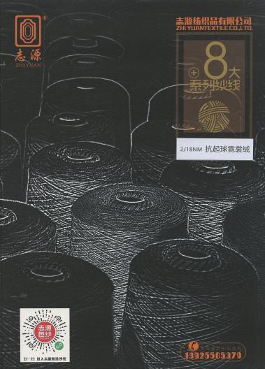 抗起球霓裳絨