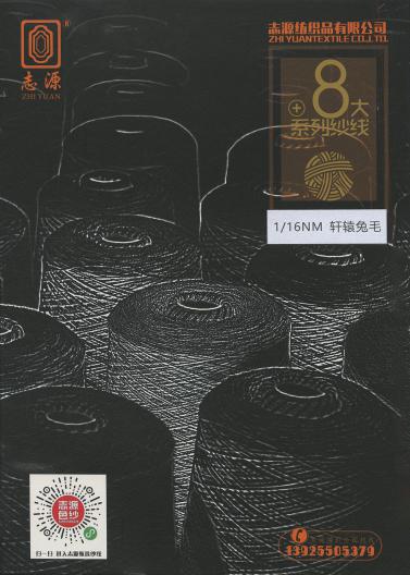 軒轅兔毛
