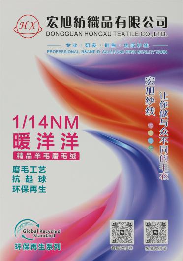 1/14NM 暖洋洋