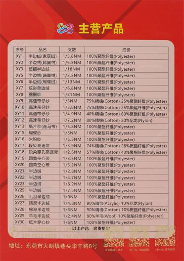 9.5支不掉毛家居絨（半邊絨）