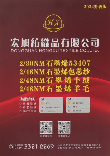 2/30NM 石墨烯53407