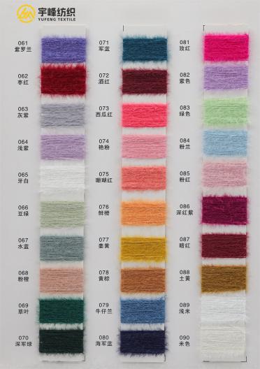 850 高品質1.3公分仿貂 2公分仿貂