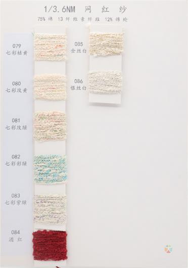 1/3.6NM 網(wǎng)紅紗