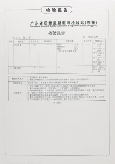 18S/2抗起球綿羊絨