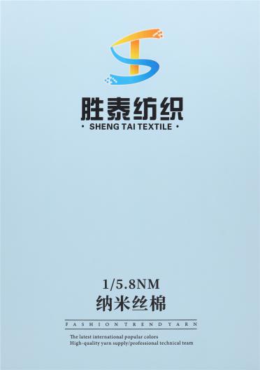 1/5.8NM 納米絲綿