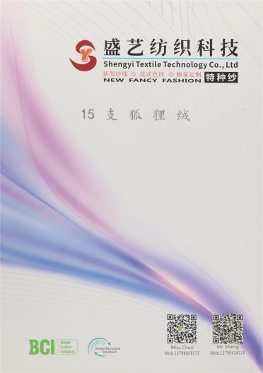 15支 狐貍絨