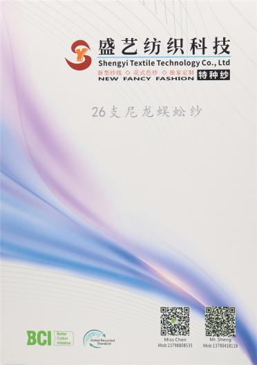 26支 尼龍蜈蚣紗
