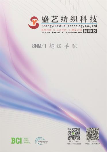 8NM/1 超級羊駝