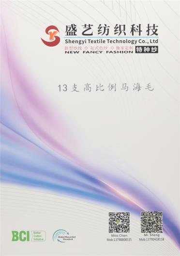 13支 高比例馬海毛