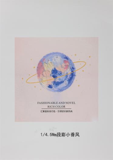 1/4.5Nm 段彩小香風
