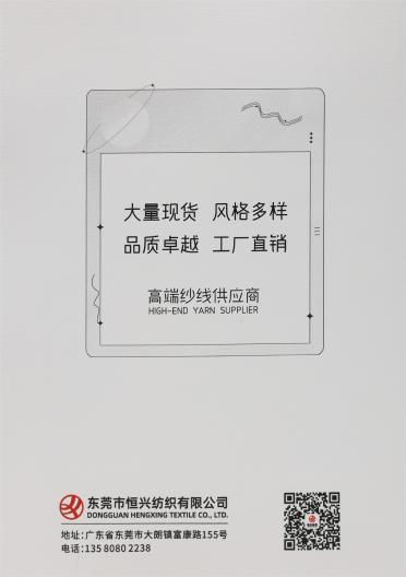 32S/2C 彩點棉