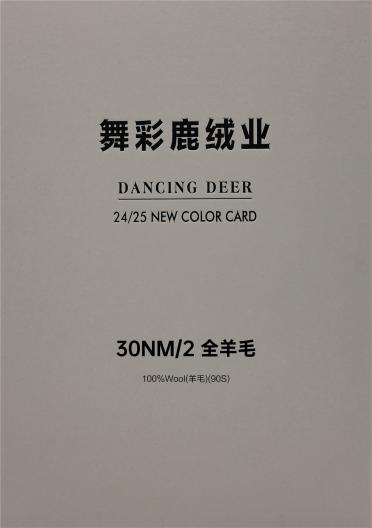 30NM/2 全羊毛