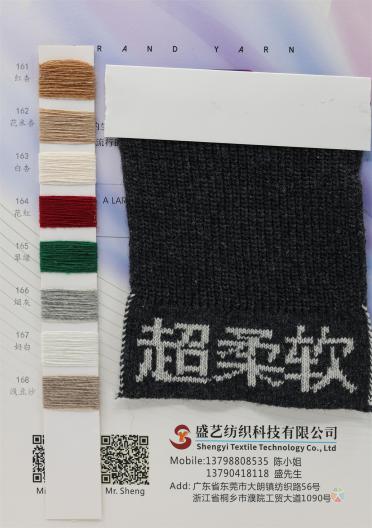 16支粗紡30羊毛混紡