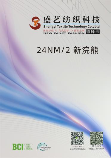 24NM/2 新浣熊
