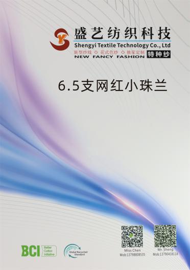 6.5支網(wǎng)紅小珠蘭