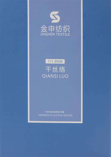 1/1.8NM 千絲絡