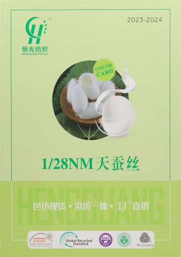 1/28NM 天蠶絲