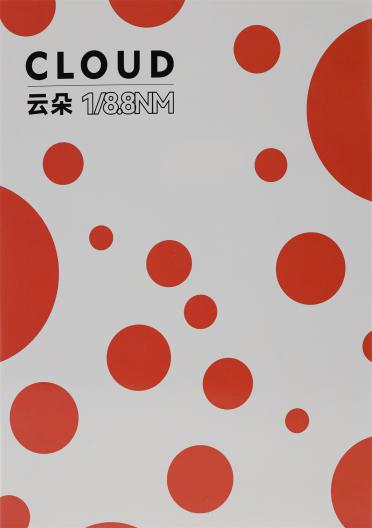 1/8.8NM 云朵