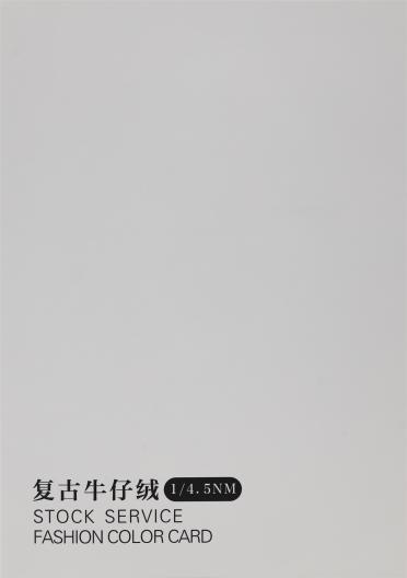 1/4.5NM 復古牛仔絨