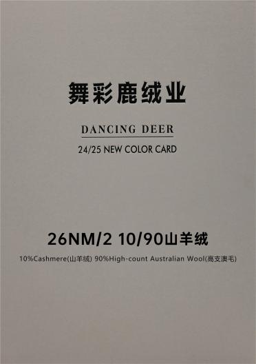 26NM/2 10/90山羊絨