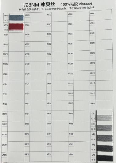 冰爽絲（抗起球、抗靜電）