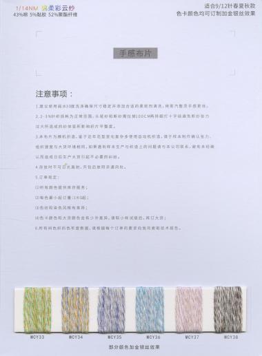 棉柔彩云紗