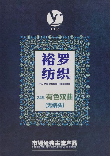 24S/2 有色雙曲