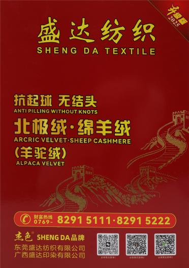 抗起球 無結頭 北極絨·綿羊絨（羊駝絨）