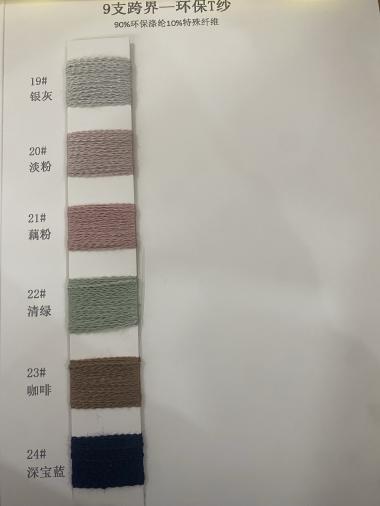 跨界 環保T紗