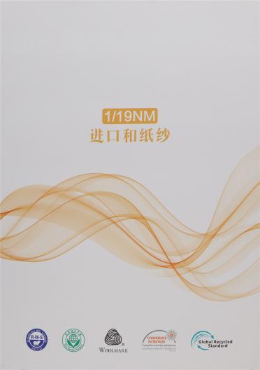 1/19NM 進口和紙紗