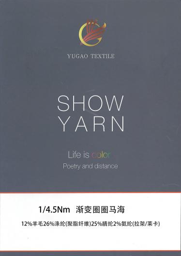 漸變圈圈馬海
