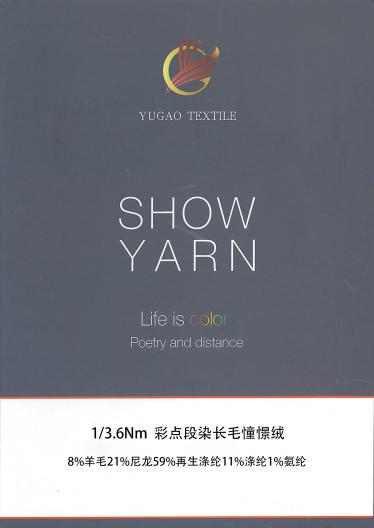 彩點(diǎn)段染長(zhǎng)毛憧憬絨