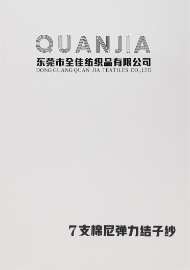 7支棉尼彈力結子紗