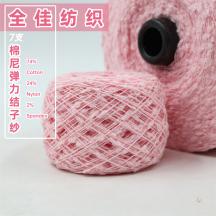 7支棉尼彈力結子紗